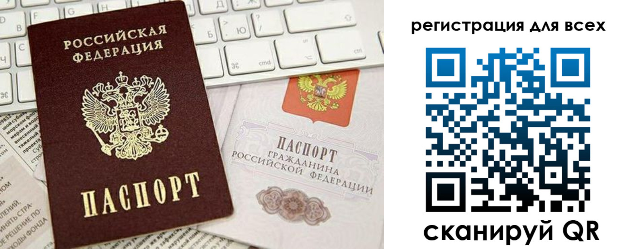 временная регистрация купить в Лянторе