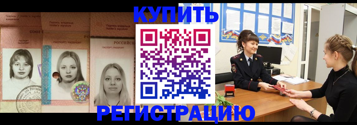 прописка иностранных граждан в Лянторе